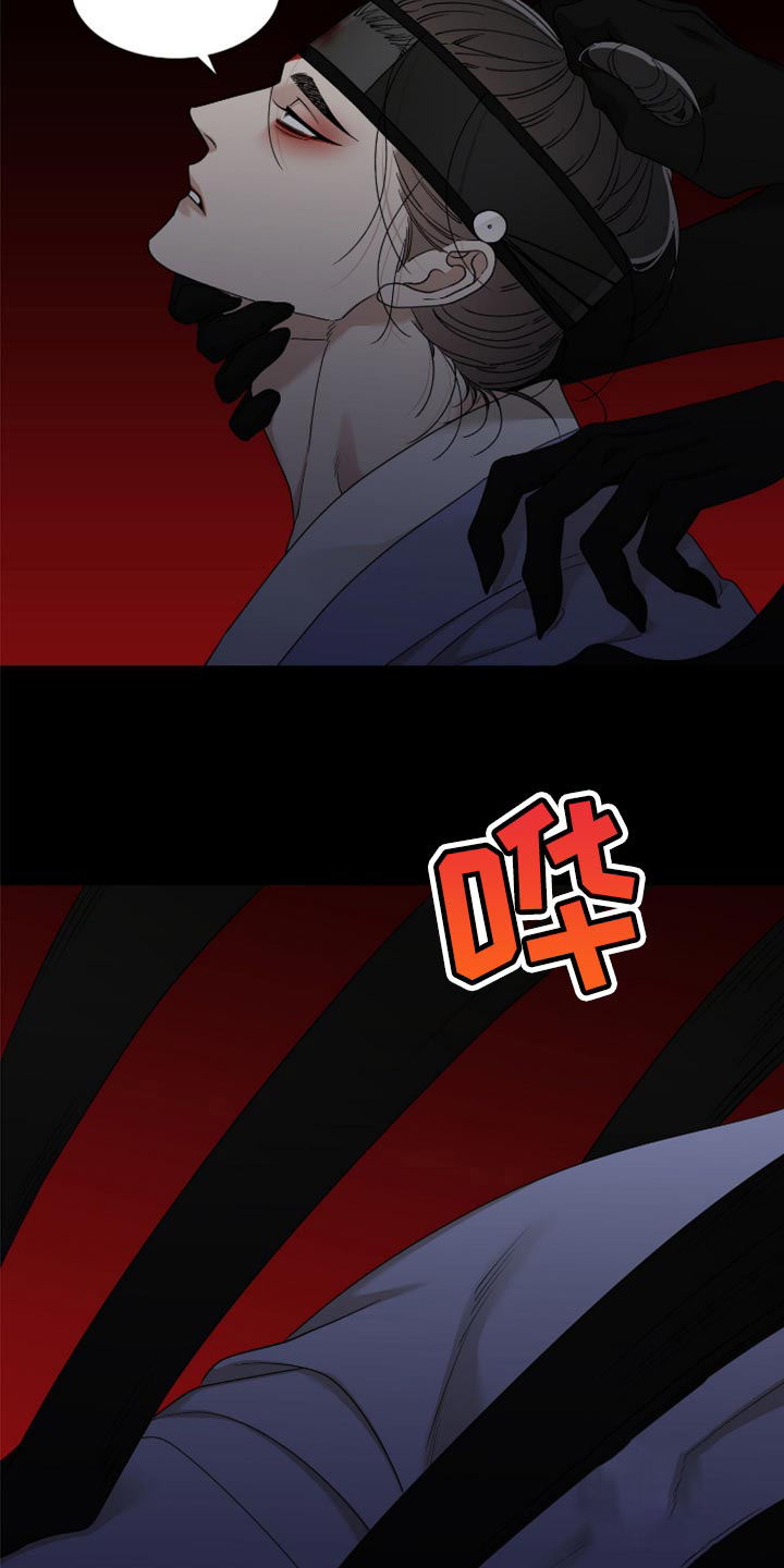 被驯服的虎无删减漫画在线观看漫画,第119话3图