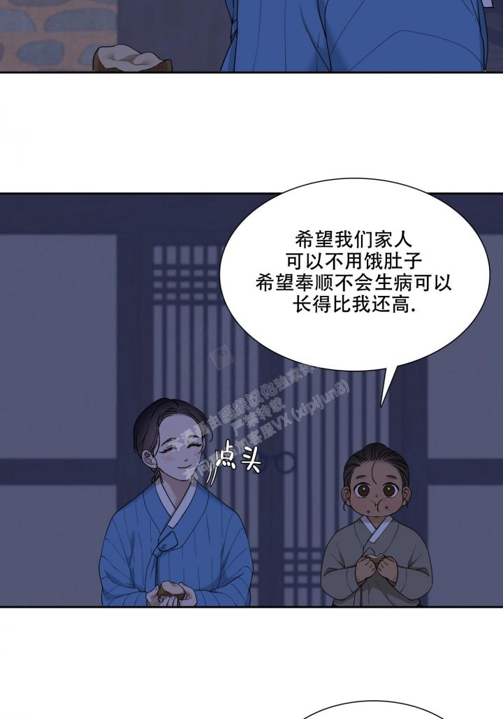 被驯服的虎完整版免费在线看漫画,第102话4图