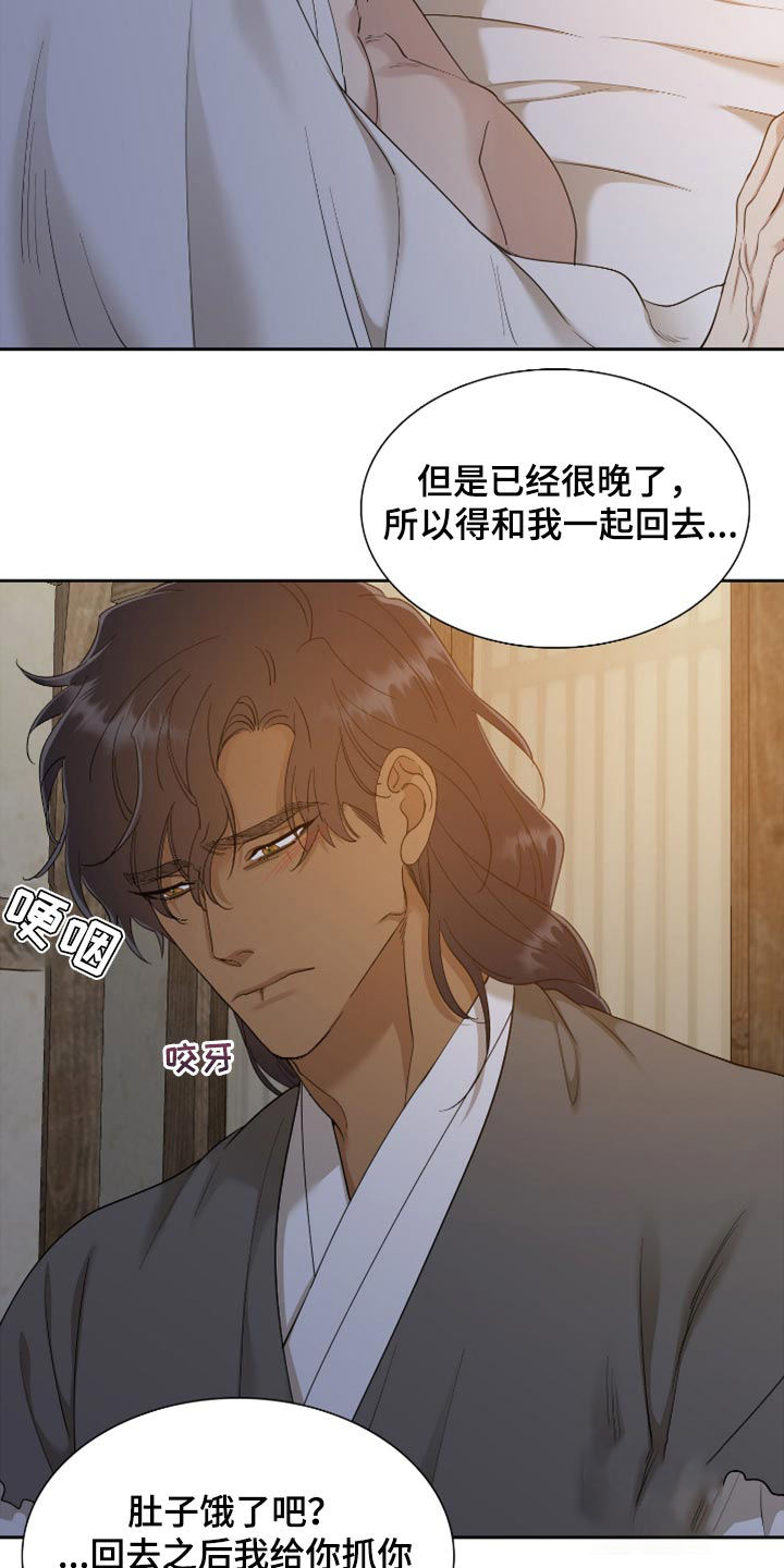 被驯服的虎画家是谁漫画,第126话3图