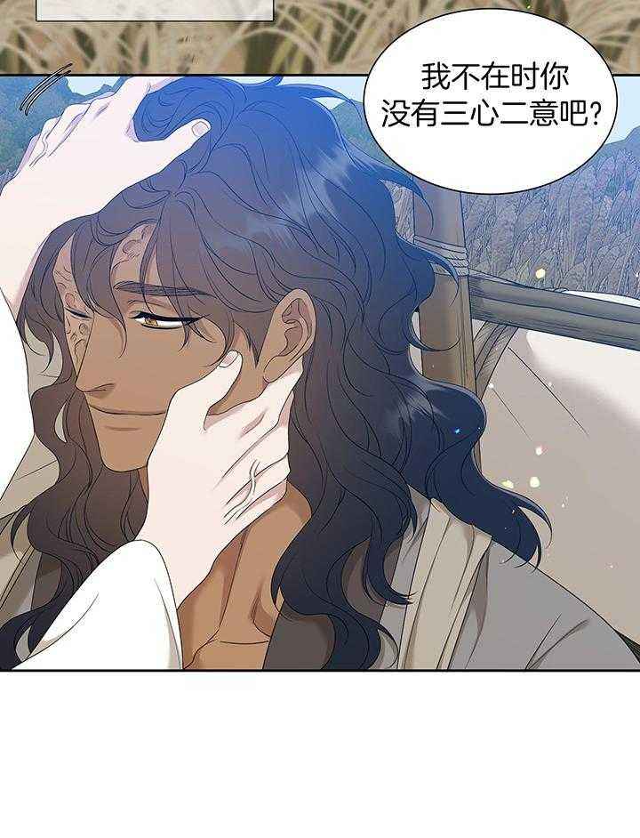 被驯服的虎画家是谁漫画,第133话3图