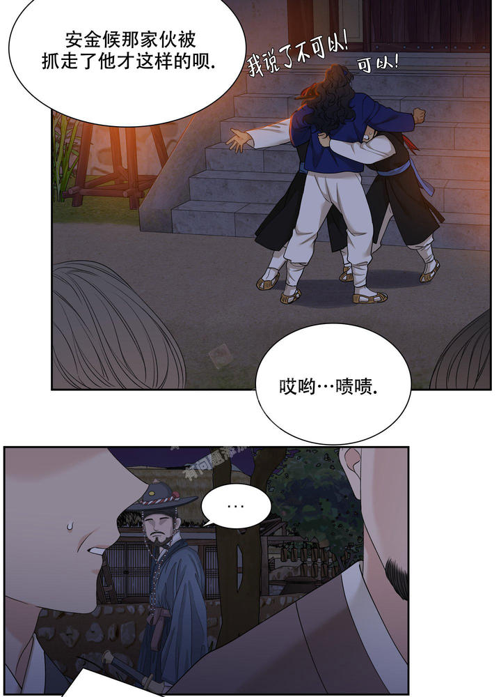 被驯服的虎完整版免费在线看漫画,第130话4图
