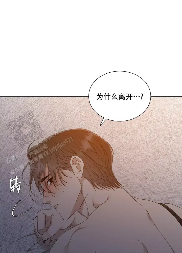 被驯服的虎漫画未删减版在线观看漫画,第152话2图