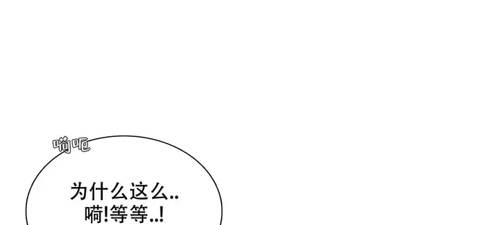 被驯服的虎漫画未删减版在线观看漫画,第156话5图