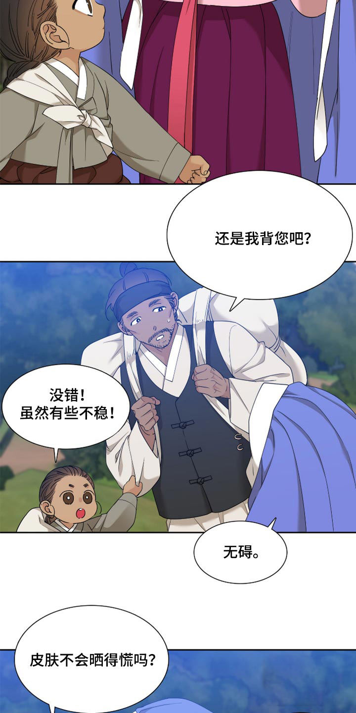 被驯服的虎韩漫未删减免费观看漫画,第120话3图