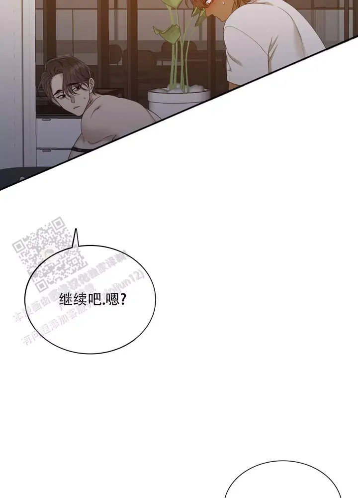 被驯服的虎漫画未删减版在线观看漫画,第152话4图