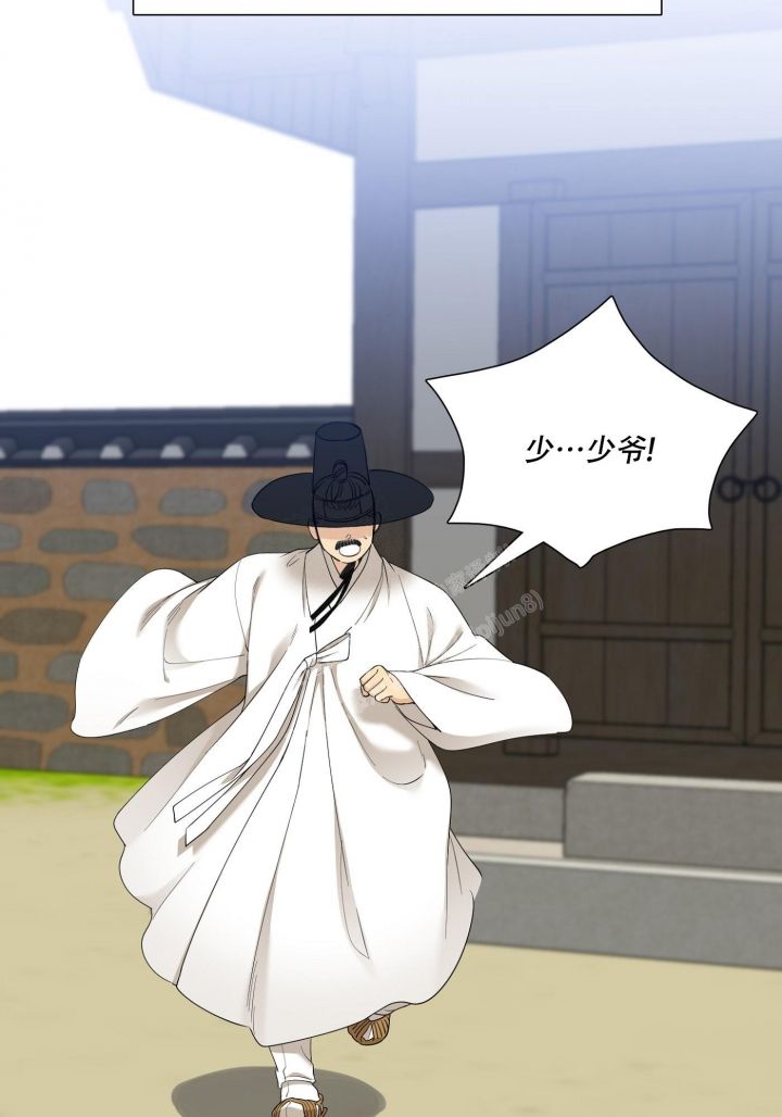 被驯服的虎/虎视眈眈/驯虎/眸中藏虎漫画,第103话2图