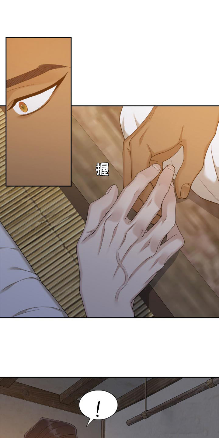 被驯服的虎画家是谁漫画,第126话1图