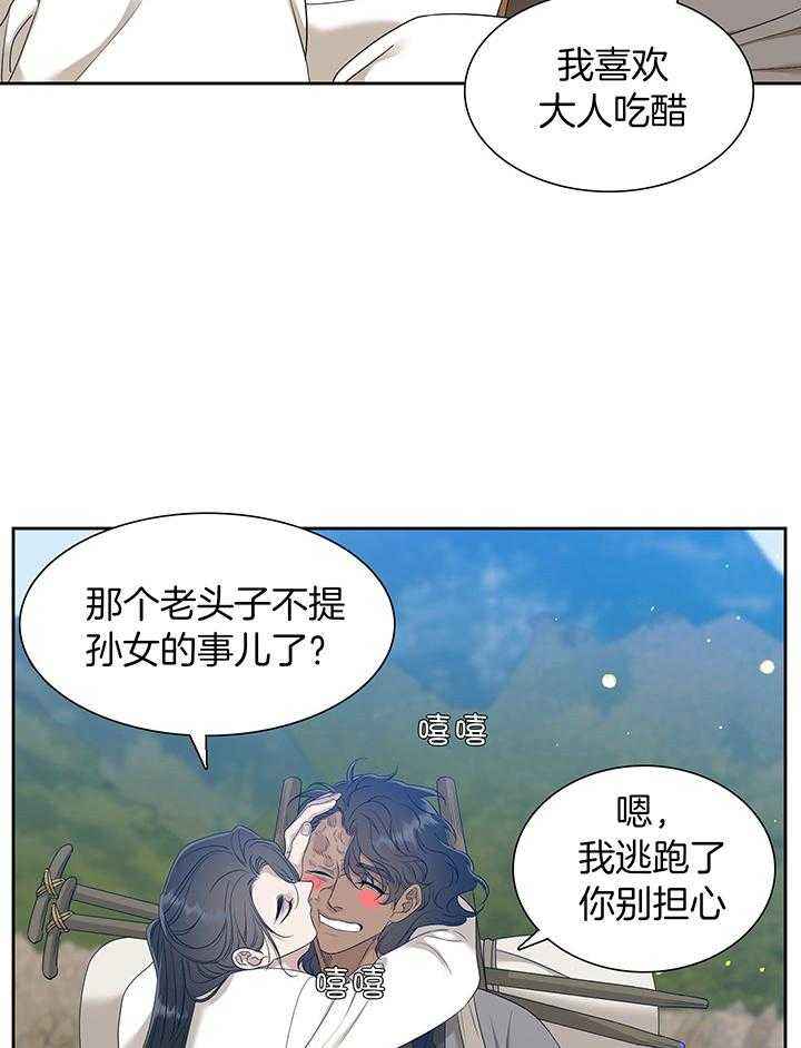 被驯服的虎画家是谁漫画,第133话5图