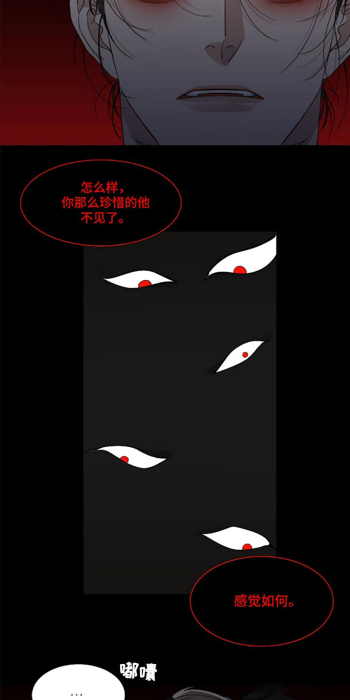 被驯服的虎无删减漫画在线观看漫画,第119话2图
