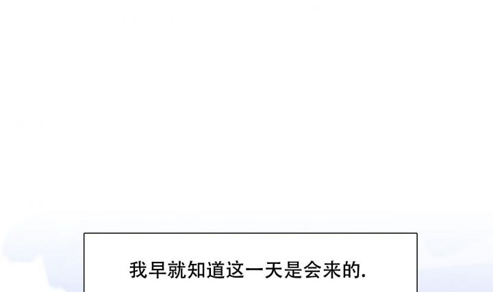 被驯服的虎/虎视眈眈/驯虎/眸中藏虎漫画,第103话1图