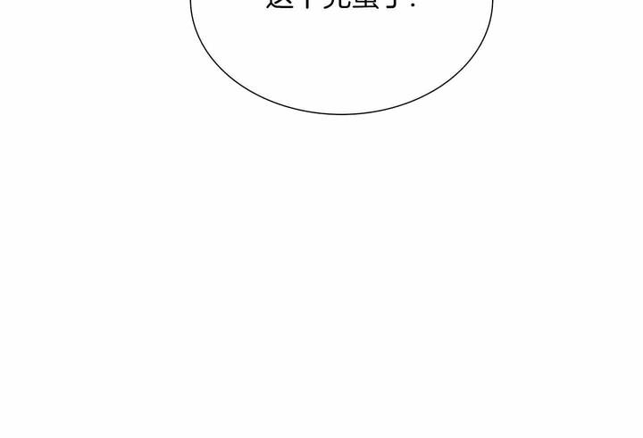 被驯服的虎漫画未删减版在线观看漫画,第143话4图