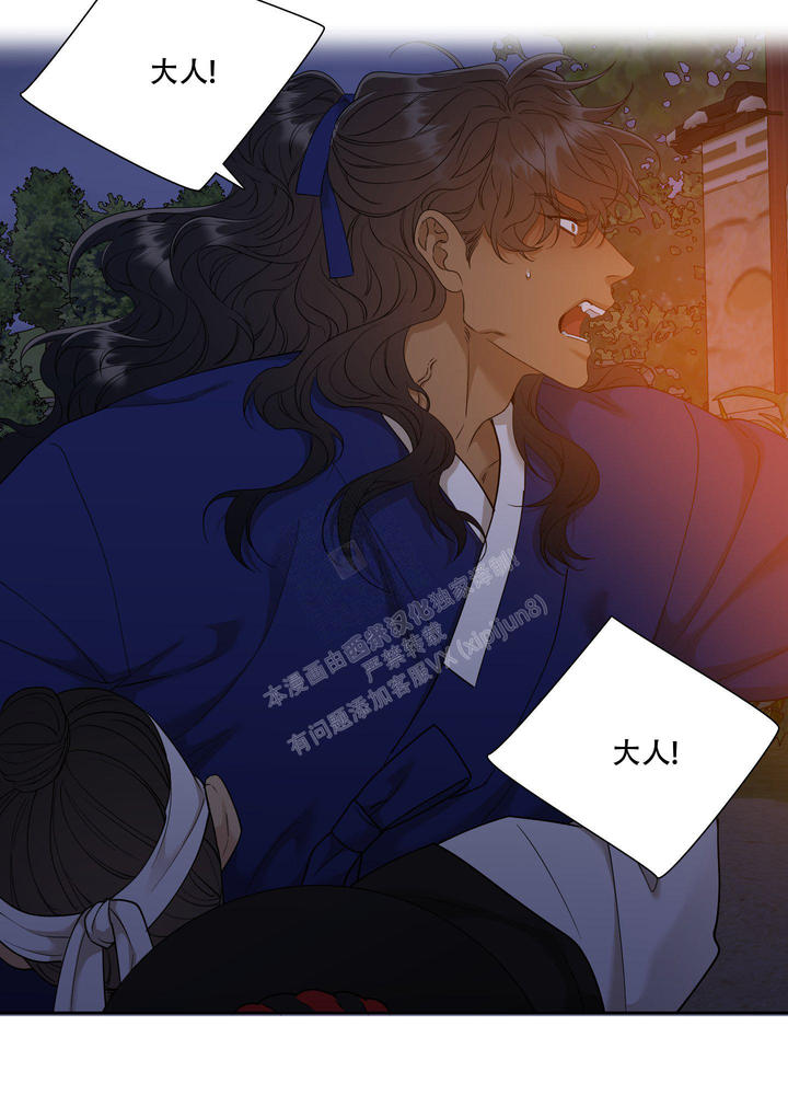 被驯服的虎完整版免费在线看漫画,第130话5图