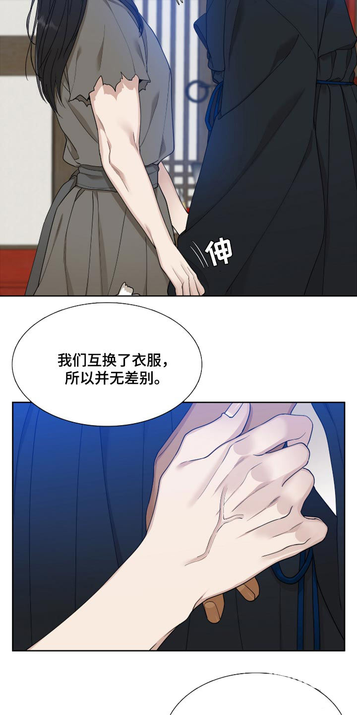 被驯服的虎免费全文漫画漫画,第127话5图