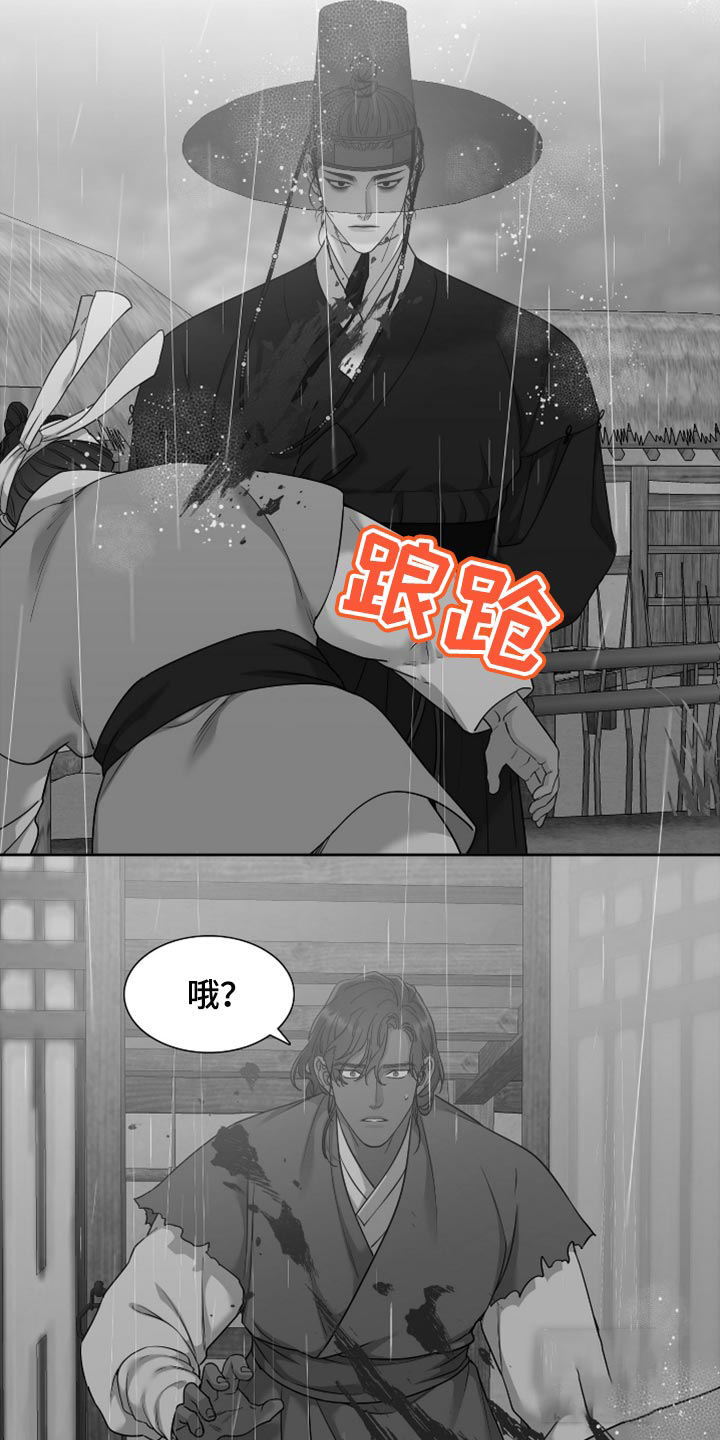 被驯服的虎/虎视眈眈/驯虎/眸中藏虎漫画,第124话5图