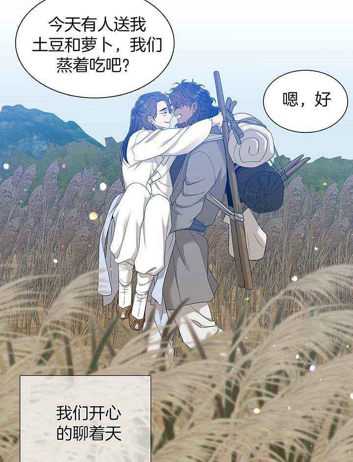 被驯服的虎画家是谁漫画,第133话2图