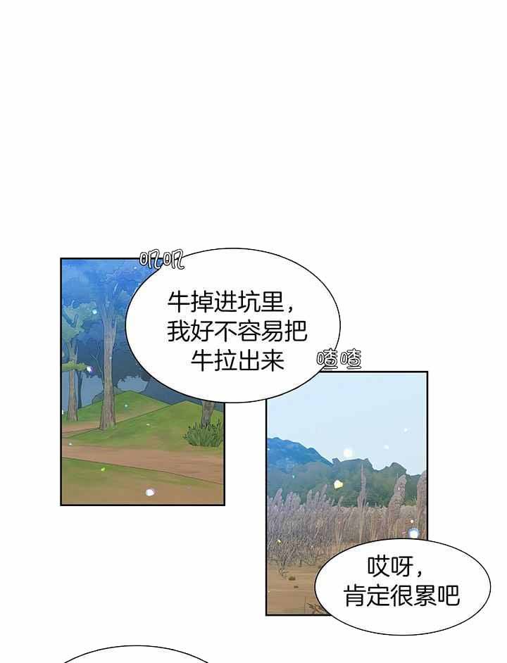 被驯服的虎画家是谁漫画,第133话1图
