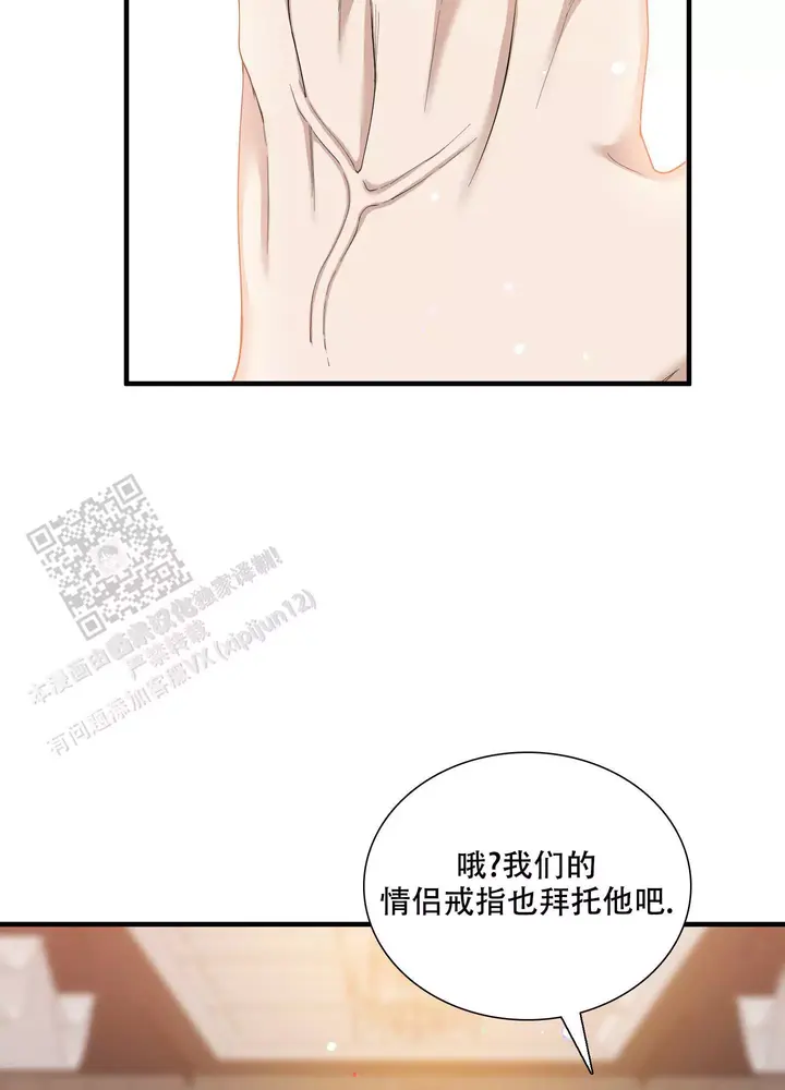 被驯服的虎是be吗漫画,第160话4图
