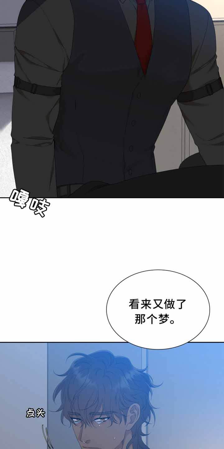 被驯服的虎无删减漫画在线观看漫画,第139话2图