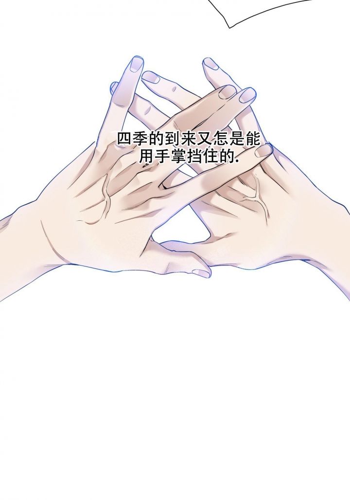 被驯服的虎/虎视眈眈/驯虎/眸中藏虎漫画,第103话5图