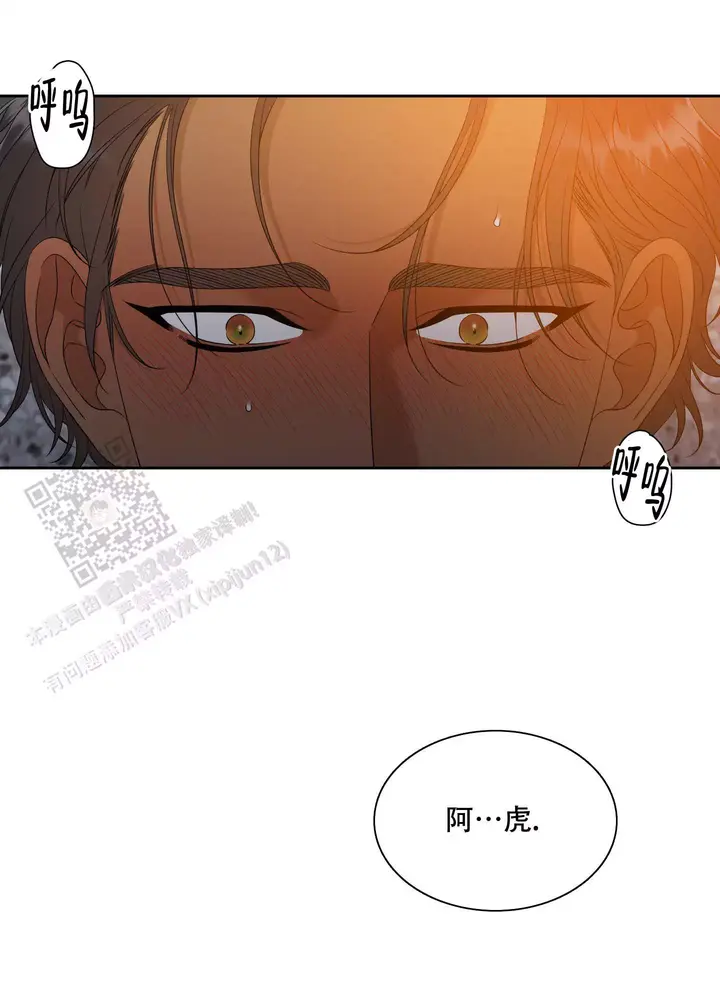被驯服的虎画家是谁漫画,第151话3图