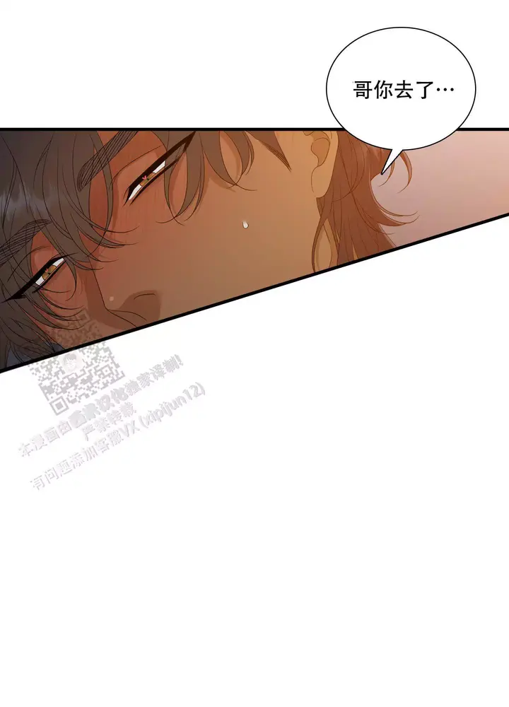 被驯服的虎漫画未删减版在线观看漫画,第156话3图