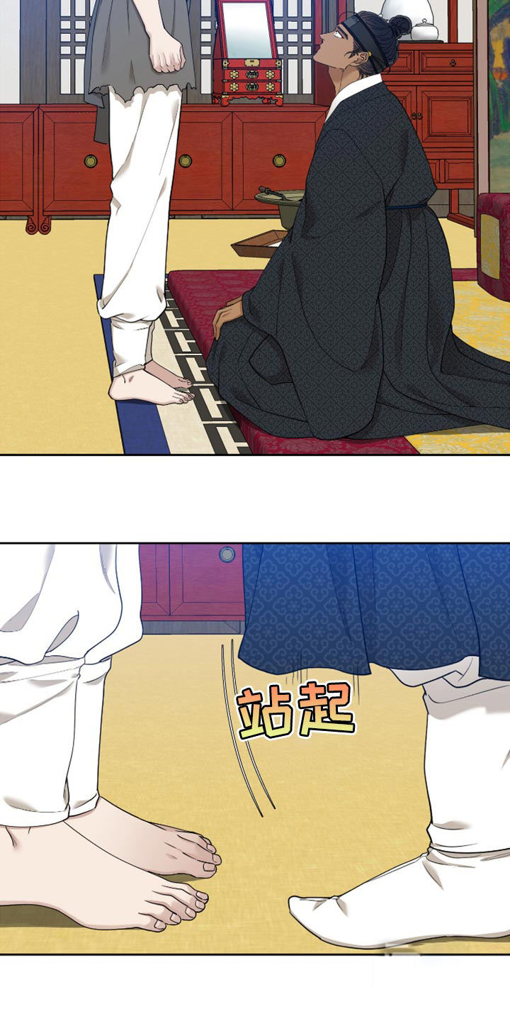 被驯服的虎免费全文漫画漫画,第127话3图