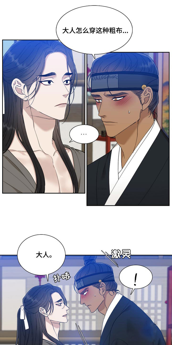 被驯服的虎免费全文漫画漫画,第127话4图