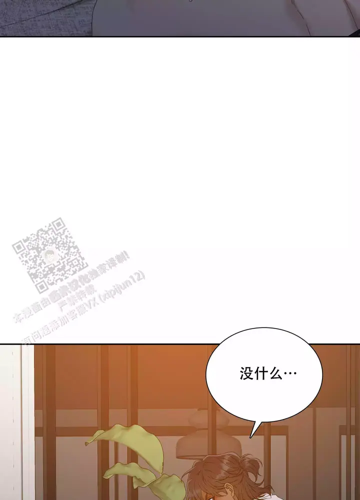 被驯服的虎漫画未删减版在线观看漫画,第152话3图