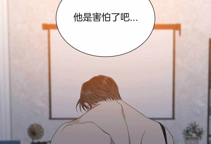 被驯服的虎漫画未删减版在线观看漫画,第143话2图