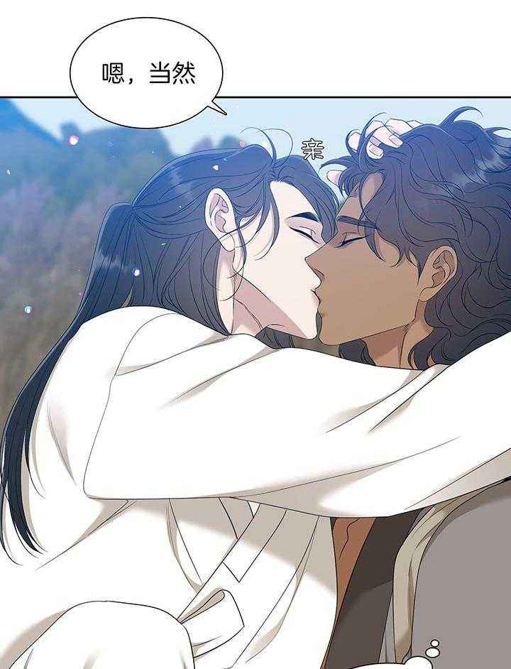 被驯服的虎画家是谁漫画,第133话4图