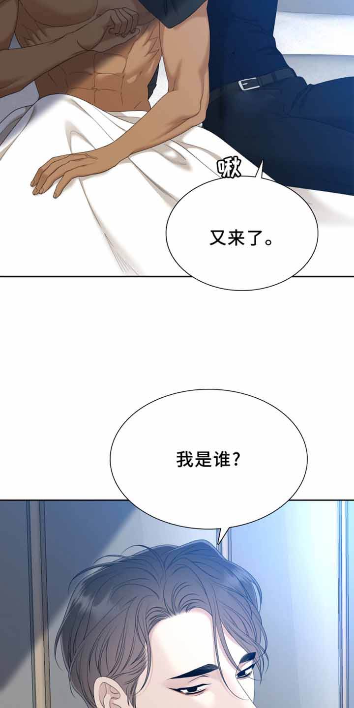 被驯服的虎无删减漫画在线观看漫画,第139话4图