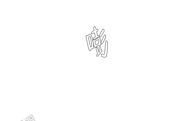 被驯服的虎漫画未删减版在线观看漫画,第152话1图