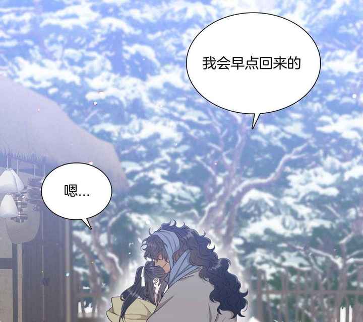 被驯服的虎无删减漫画在线观看漫画,第136话3图