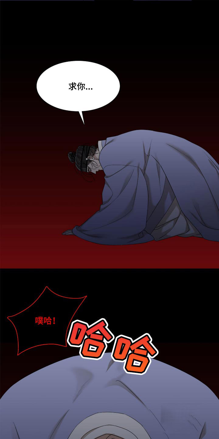 被驯服的虎无删减漫画在线观看漫画,第119话4图
