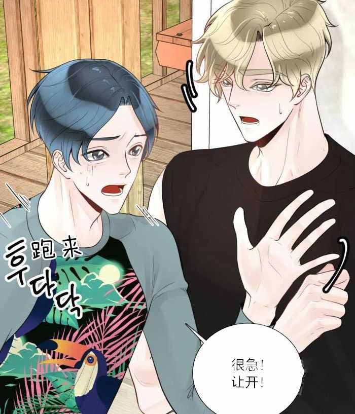 阿尔法伴侣完整版解说漫画,第77话3图