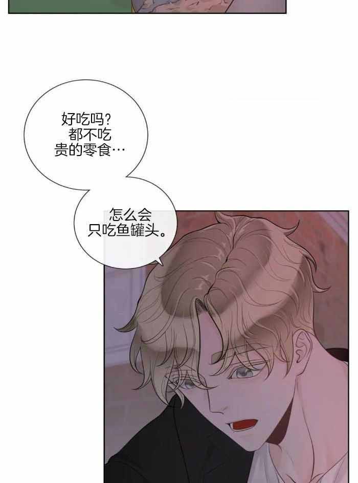 阿尔法伴侣漫画最新章节漫画,第90话2图