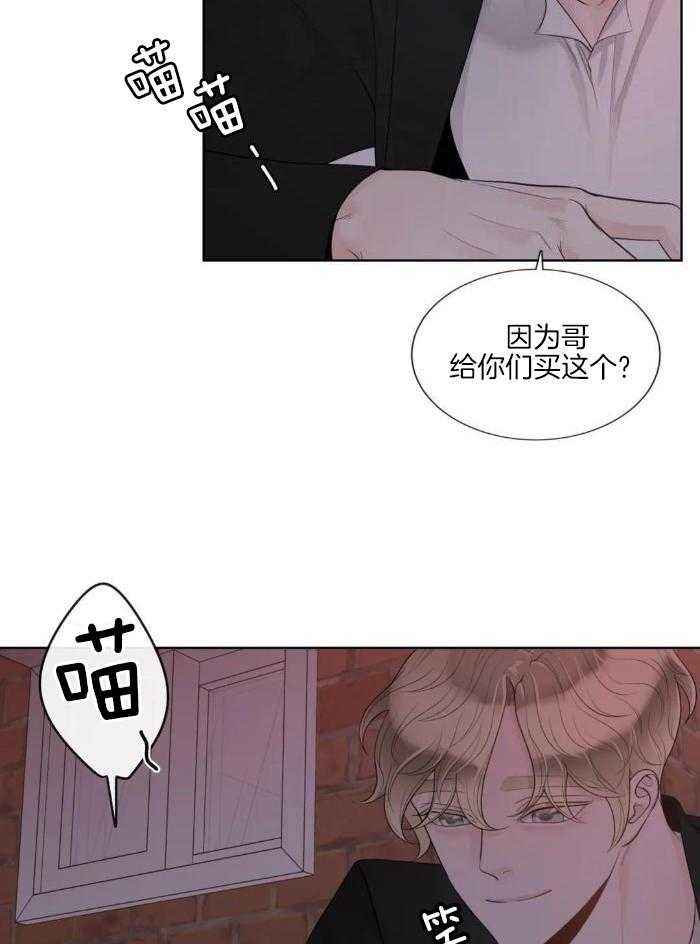 阿尔法伴侣漫画最新章节漫画,第90话3图