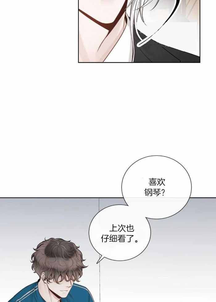 阿尔法伴侣第二季免费下拉式漫画,第82话2图