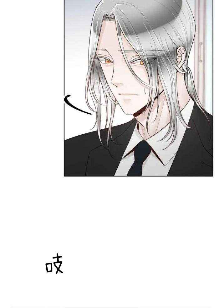 阿尔法伴侣第二季免费下拉式漫画,第82话5图