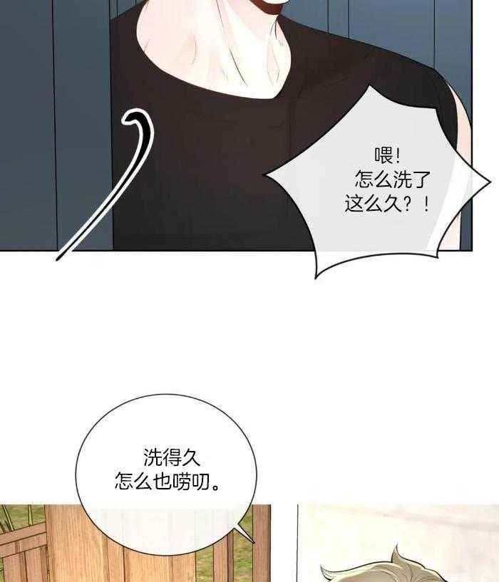 阿尔法伴侣完整版解说漫画,第77话2图