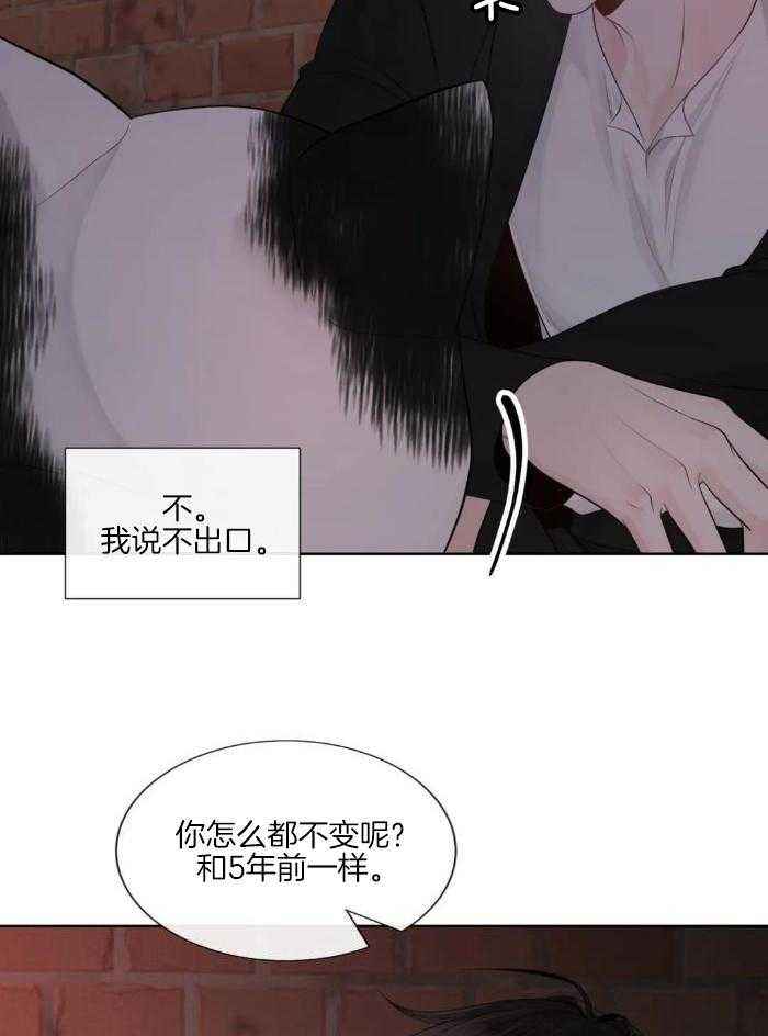 阿尔法伴侣漫画最新章节漫画,第90话4图