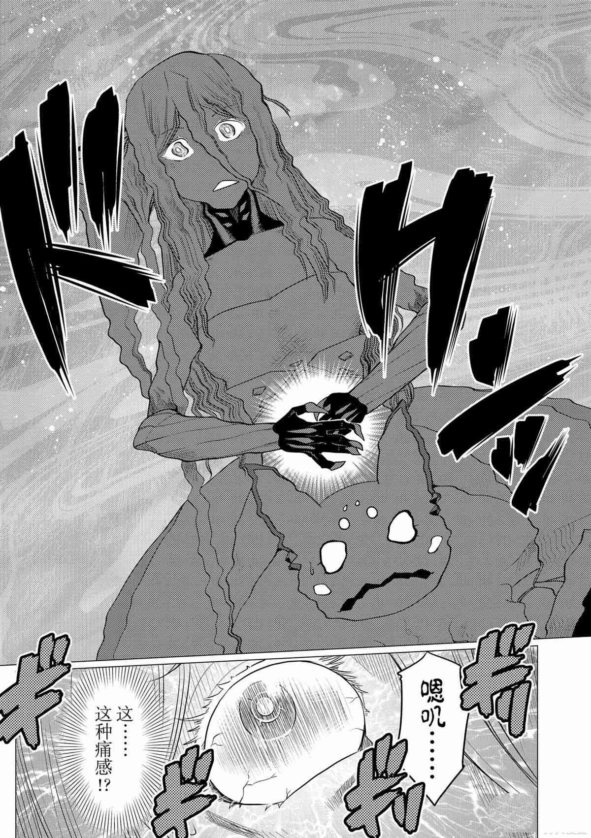不过是蜘蛛动漫漫画,第93话5图