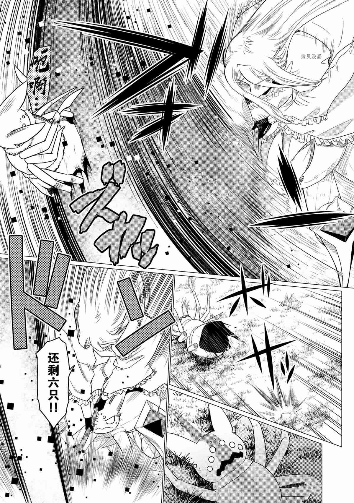不过是蜘蛛什么的动漫在线观看漫画,第76话5图