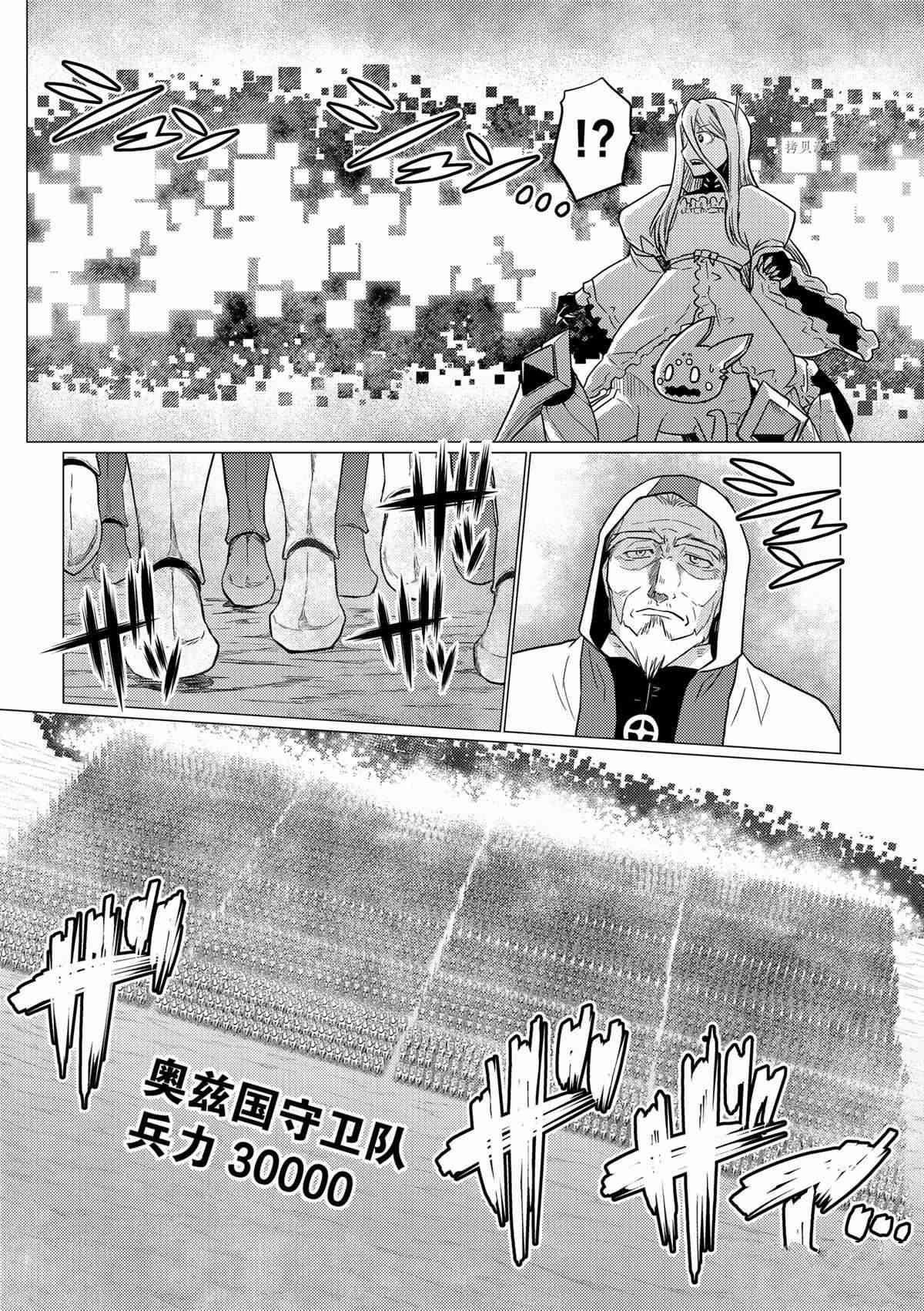 不过是蜘蛛什么的漫画完结了吗漫画,第87话4图