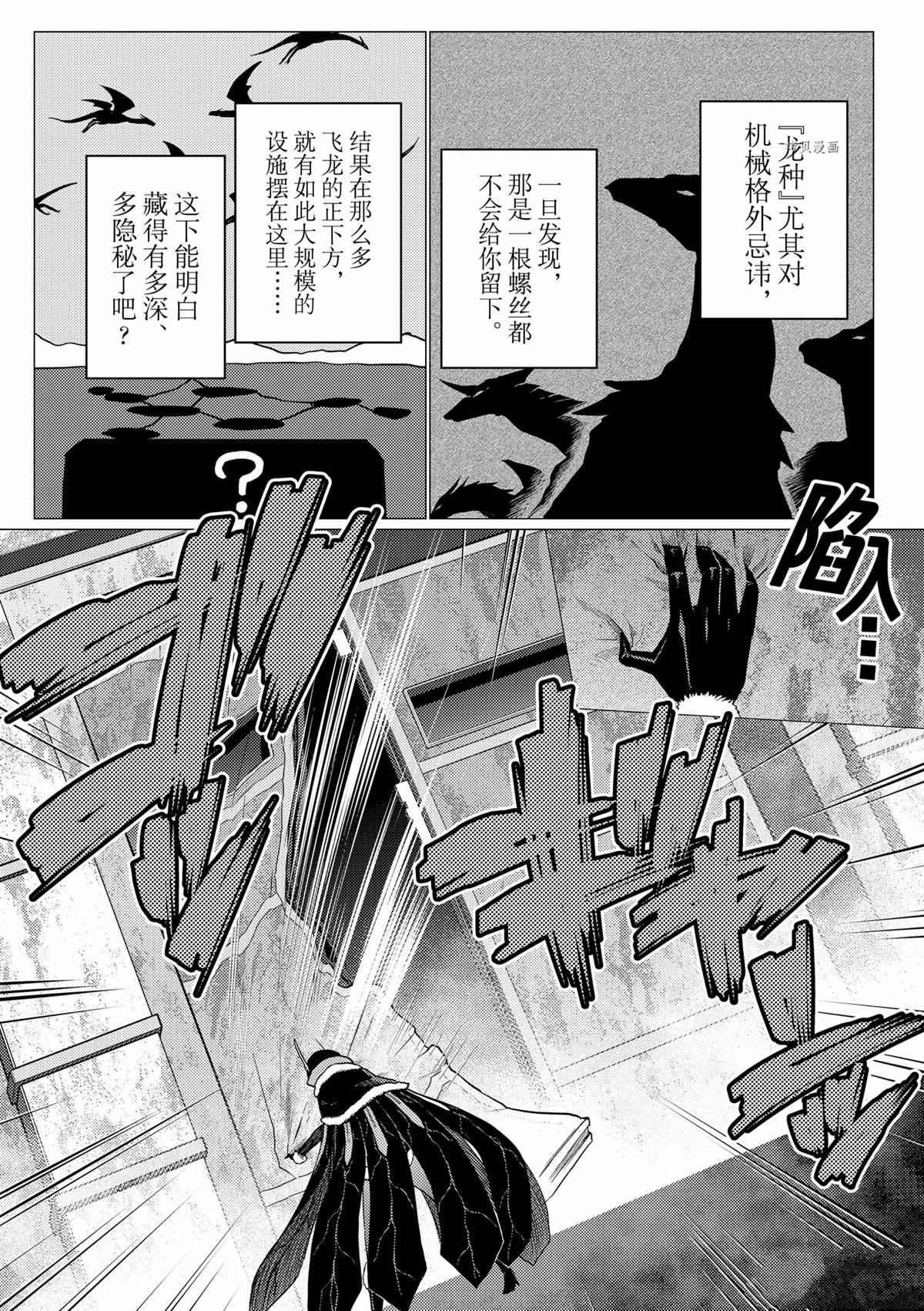 不过是蜘蛛什么的漫画免费阅读漫画,第81话3图