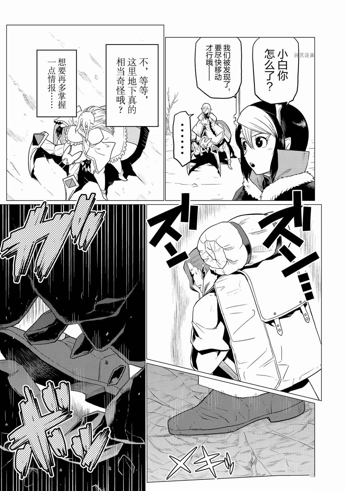 不过是蜘蛛什么的漫画免费阅读漫画,第81话5图