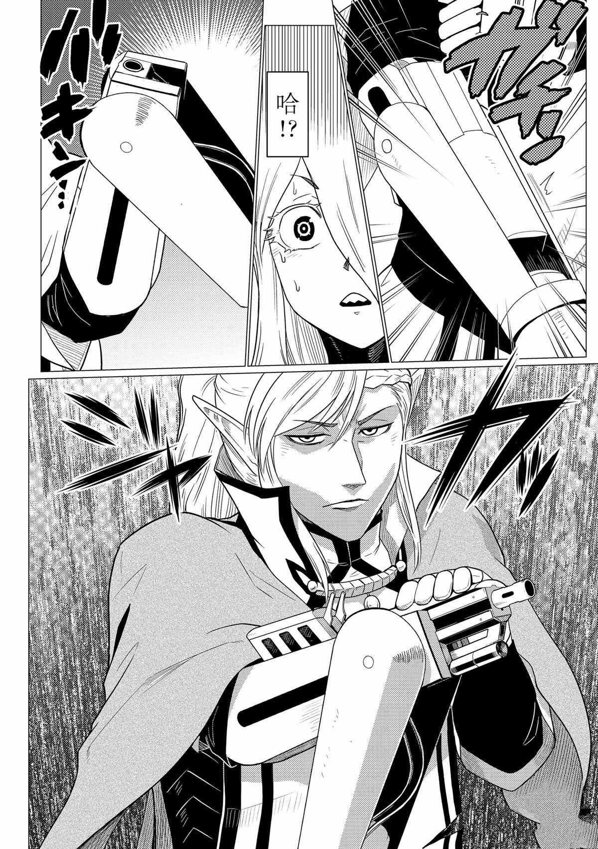 不过是蜘蛛什么的漫画免费阅读漫画,第66话2图
