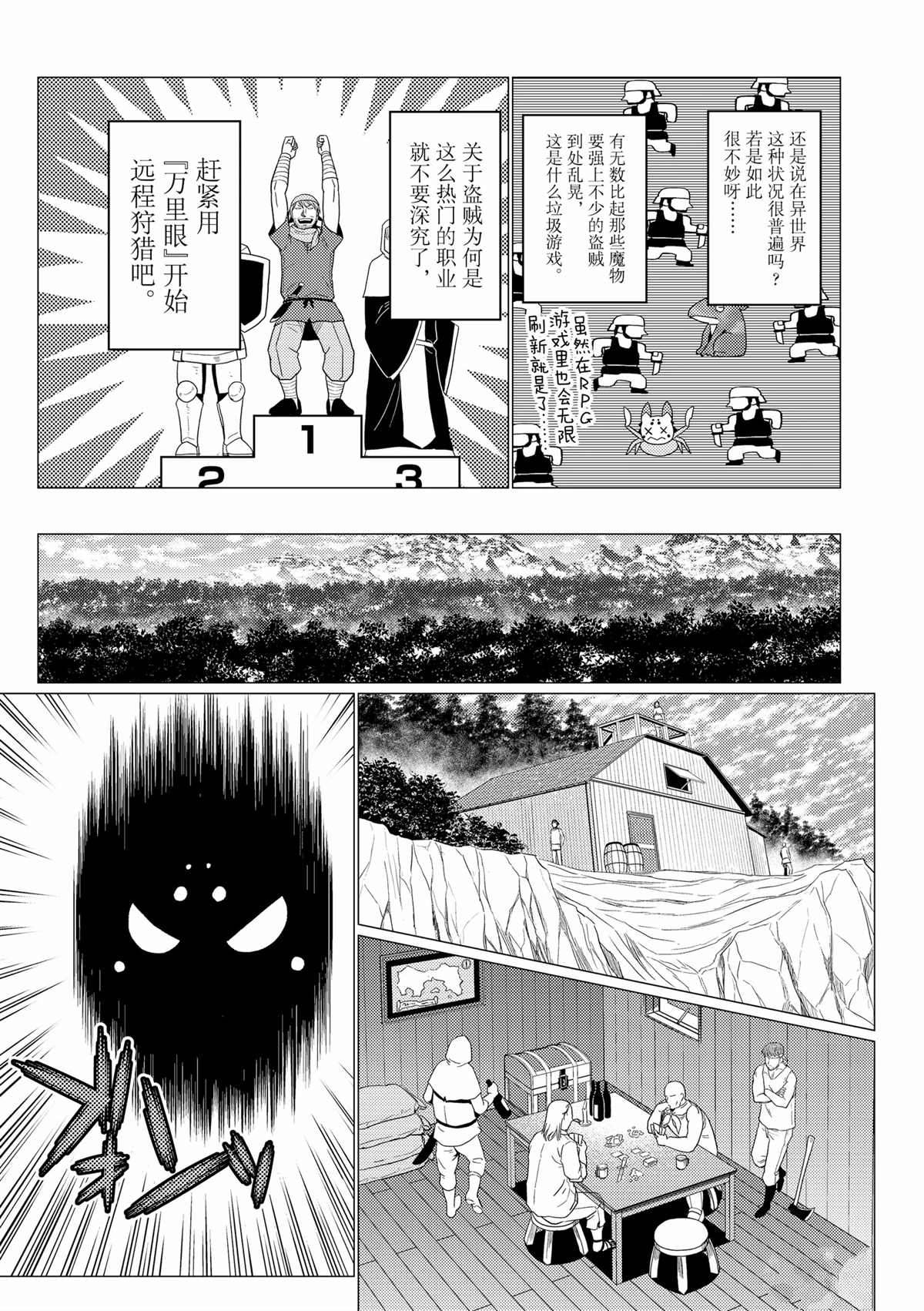 不过是蜘蛛什么的漫画完结了吗漫画,第57话5图