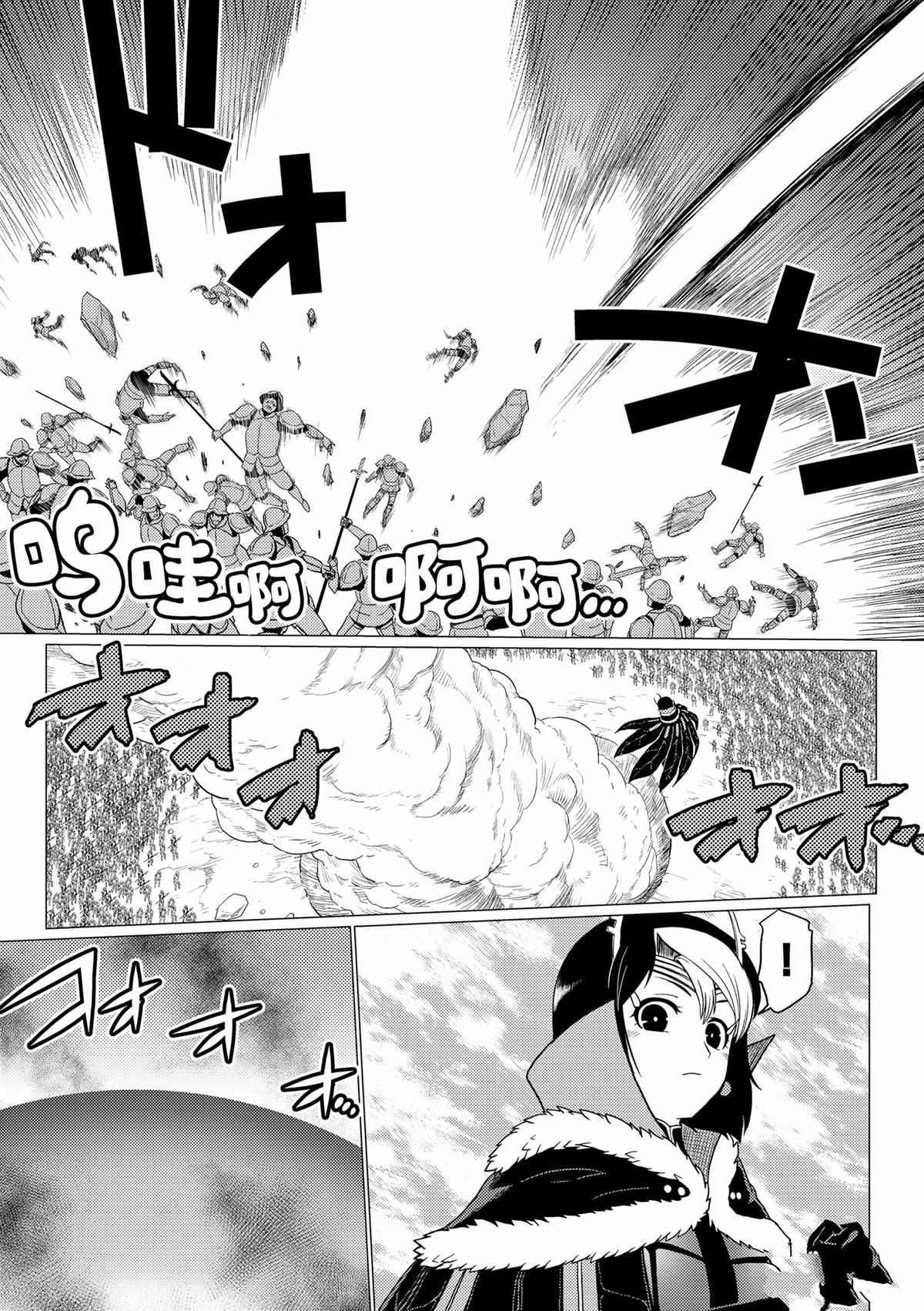 不过是蜘蛛漫画漫画,第61话3图