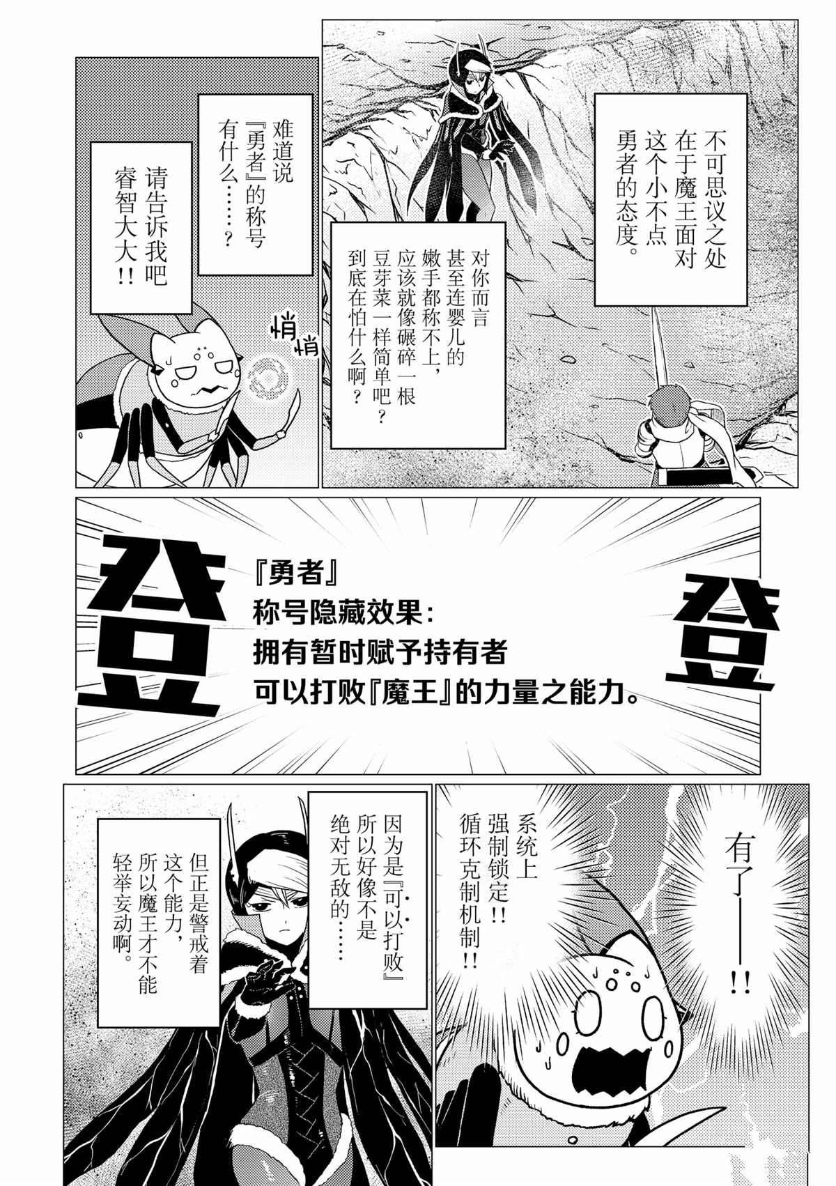不过是蜘蛛怎么了漫画57话漫画,第62话2图